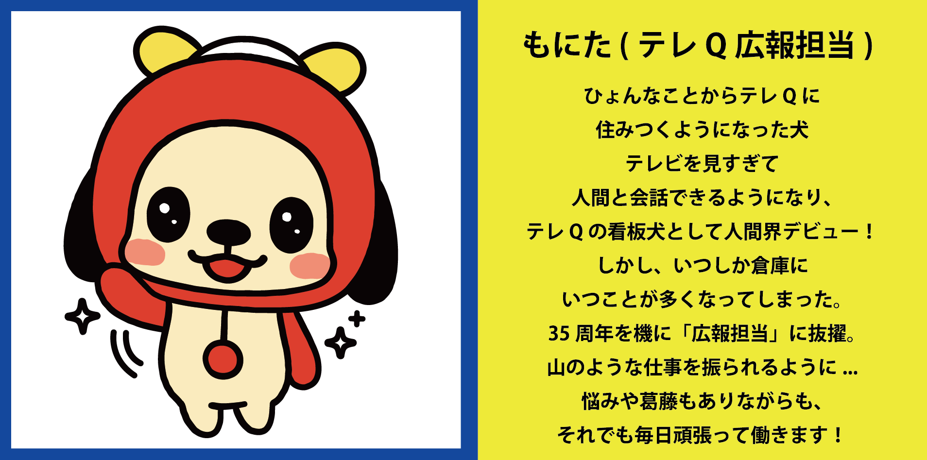 ビジョン紹介イメージ