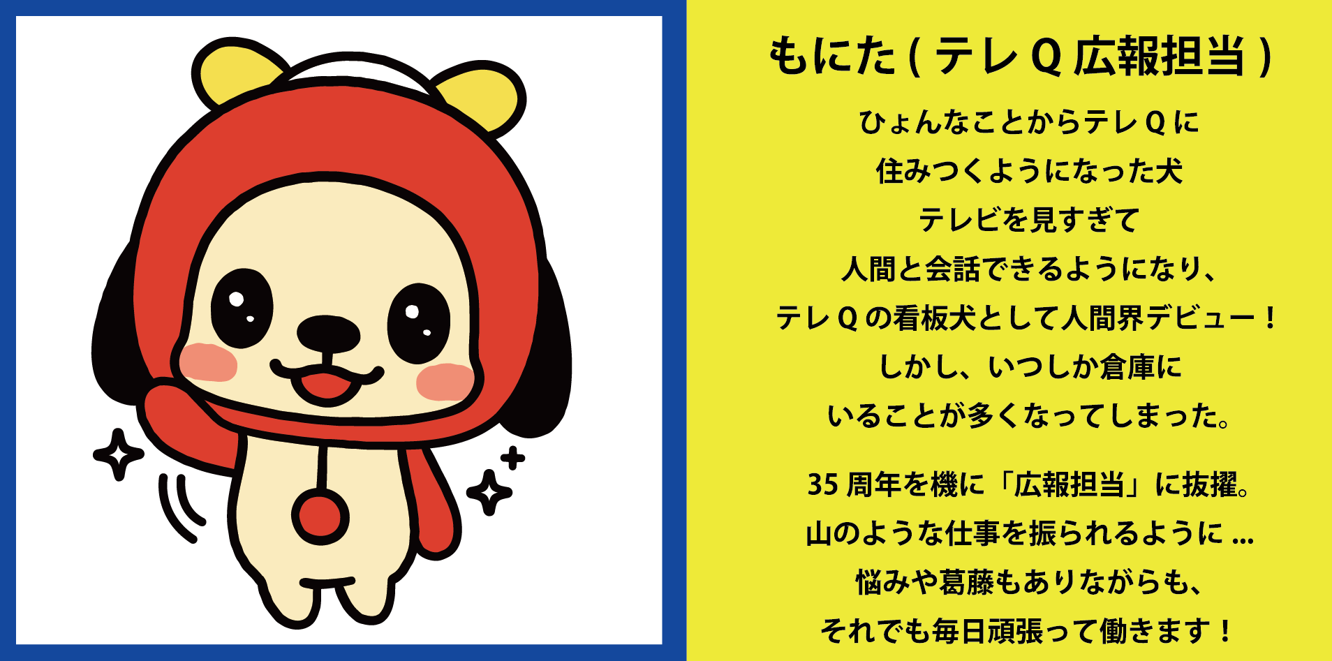 ビジョン紹介イメージ