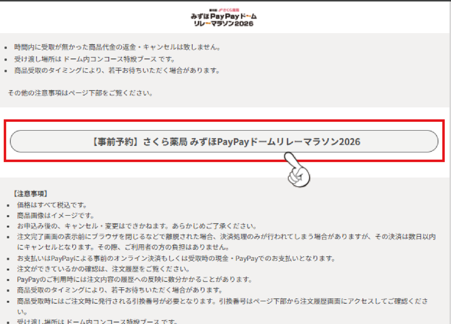 お申込方法操作①
