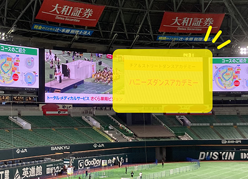 世界最大級！ホークスビジョンでPR動画を放映